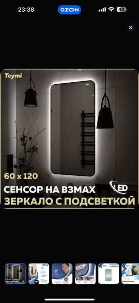 Продам Новое брал за 9800 не подошло по размеру 
Цена 8000 писать в..