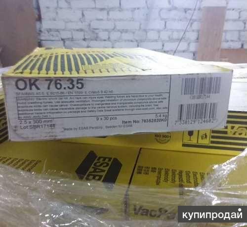Покупаем электроды ОК 76.35 в Тюмени