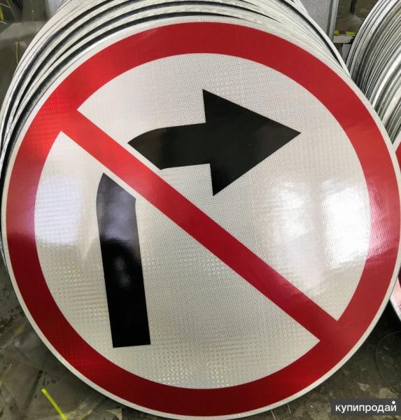 Дорожные знаки в Новосибирске