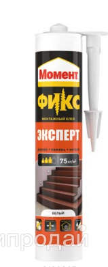 жидкие гвозди в Южно-Сахалинске