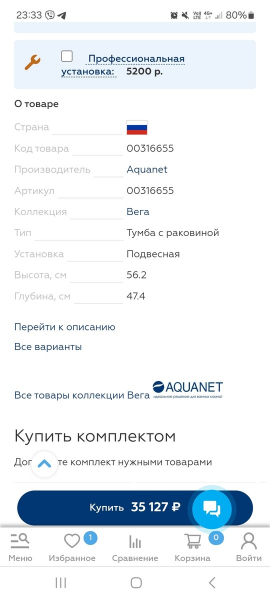 Продаётся абсолютно новая в коробке подвесная,тумба + раковина. Не подошла по размеру. Т.к. куплена в..