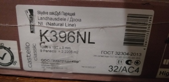 Продам ламинат новый(не лёг ровно-пол невыравнен) на комнату 4.8м×3.2м. Брала за 10 тыс.руб. отдам за 5000..
