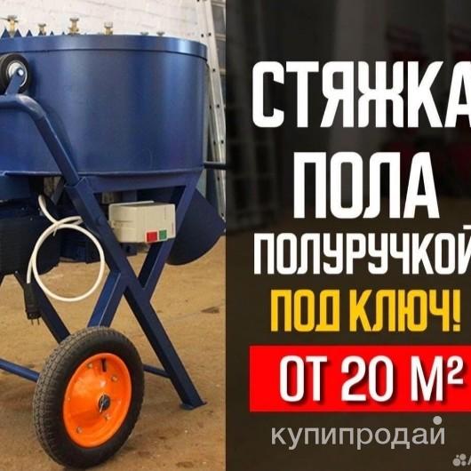 Полусухая стяжка пола в Ростове-на-Дону