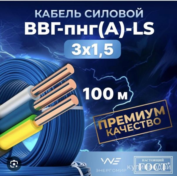 ЭЛЕТРОПРИБОРЫ , КАБЕЛЬ . в Симферополе