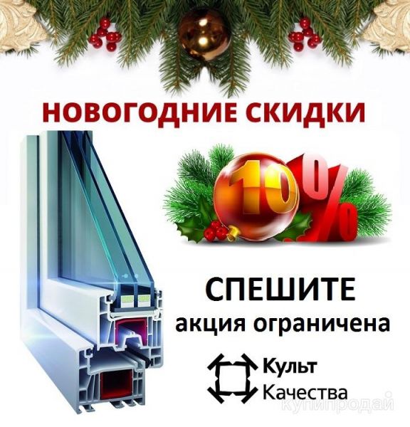 Установка окон и остекление балконов в Красноярске