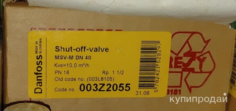 Клапан ручной Danfoss в Белгороде