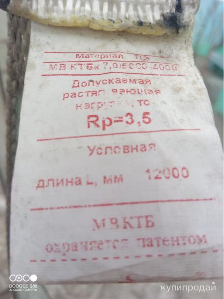 Текстильные стропы в Новороссийске