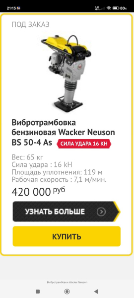 Продам или обмен на..