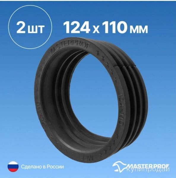 Манжета приборная выпускная Симтек 110 мм. в Москве