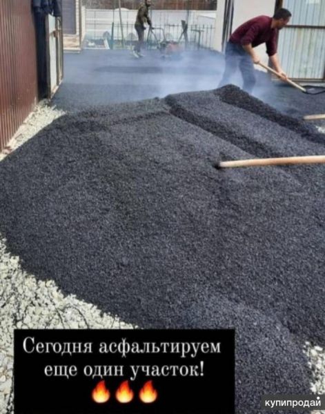 Асфальтирование в Красноярске