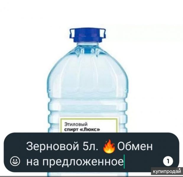 Канистра 5л в Севастополе