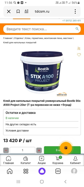 Продаю клей, по 8000 , за ведро, всего 4ведра, при доставке груза ведра треснула, перелиты в другие, за все..