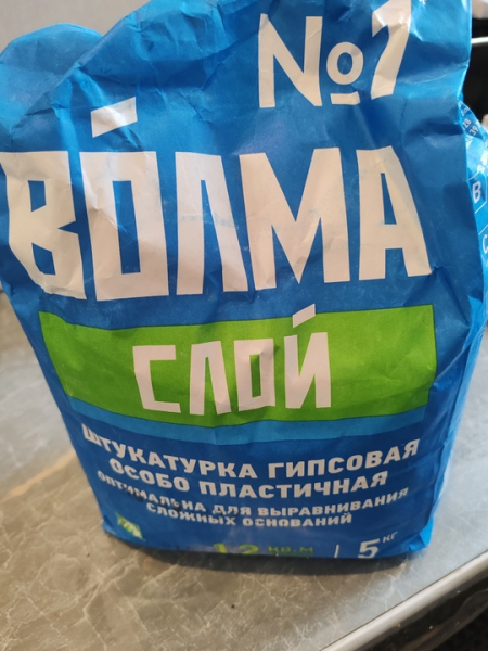 Штукатурка
150
5 кг
Утюг 200 не..