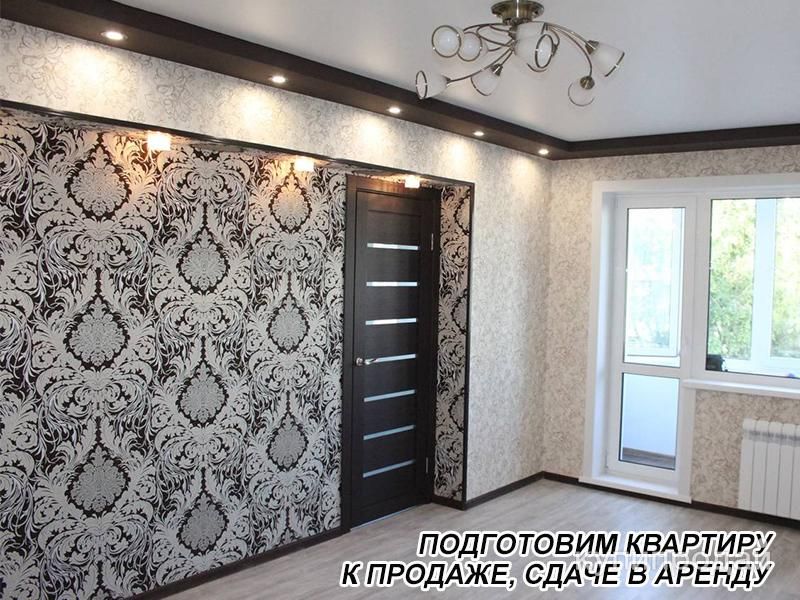 Подготовка квартиры к продаже / ремонт квартир в Саратове