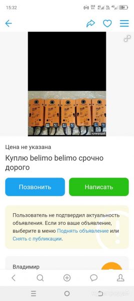 Покупаю привода по хорошей цене звоните пишите в любое время суток в Москве