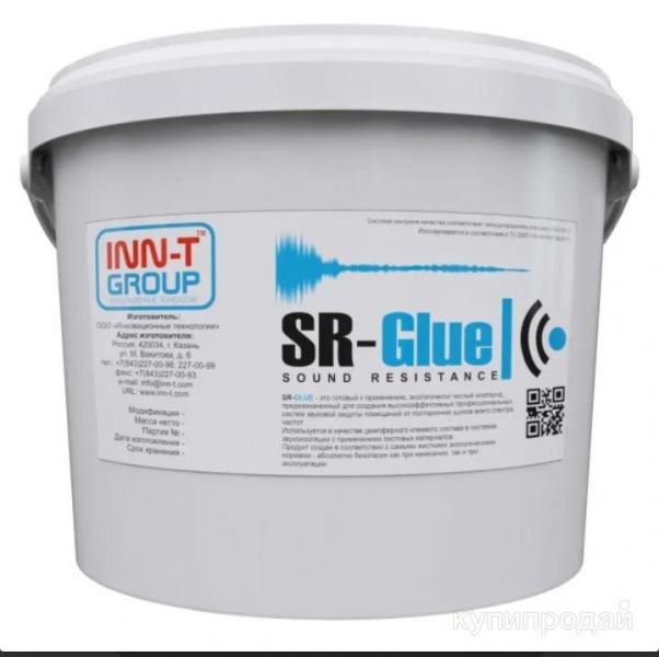Сверхтонкая звукоизоляция SR glue в Тюмени