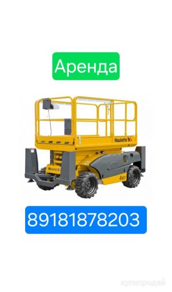 Аренда Подъемника  8-10-12-14-16-18 м  /    тел. : 8 (918) 187-82-03 в Краснодаре