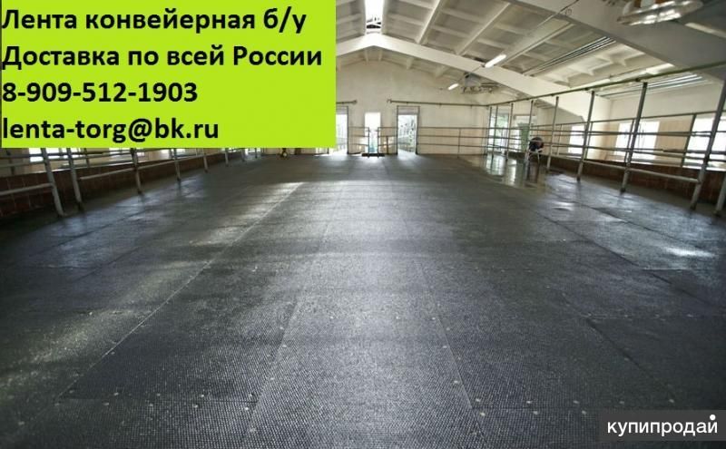 Настилы на пол в животноводческие фермы в Новокузнецке