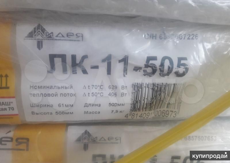 Радиаторы отопления ЛК-11-505 новые в Краснодаре