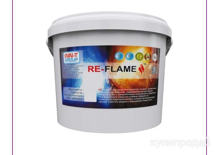 Огнезащита RE-flame в Тюмени