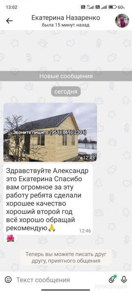 Строительство в Воронеже