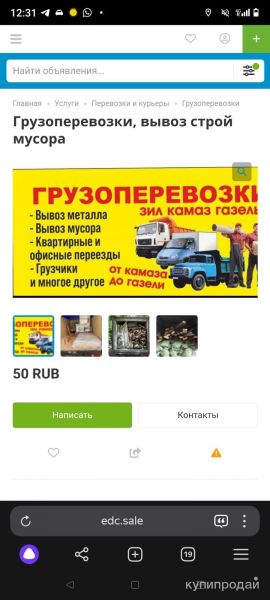 Услуги грузчиков в Чебоксарах