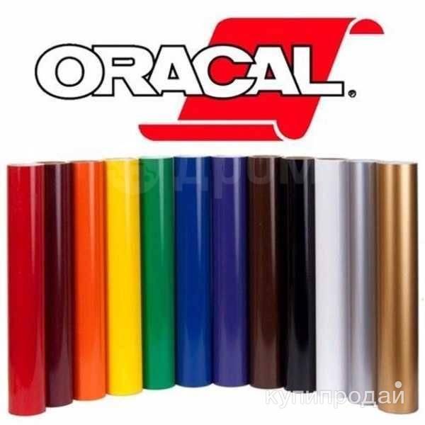 Продажа плёнок Oracal Rexcolor Orajetraguard в Балашихе