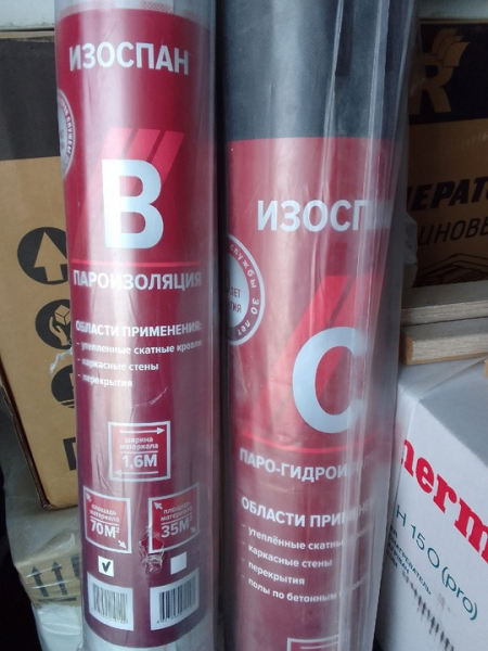 Пароизоляция Изоспан В, 70 м2 – 2600 руб.

Паро-гидроизоляция Изоспан С, 70 м2 – 3700 руб.

Металлизированный..