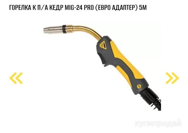 Горелка к п/а КЕДР MIG-24 PRO в Москве