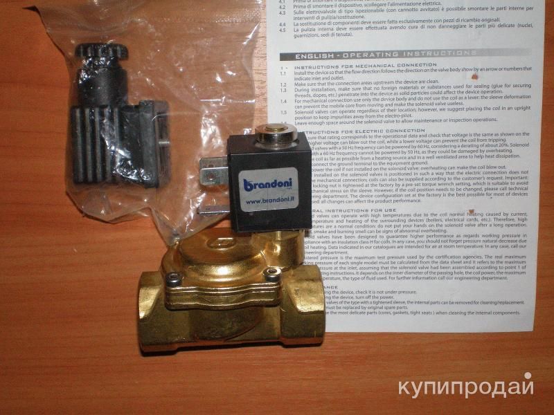 Клапан электромагнитный Brandoni (Италия) нормально открытый в Миассе