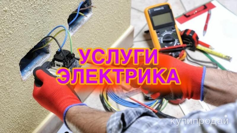 Профессиональный электромонтаж в Москве и МО! в Москве