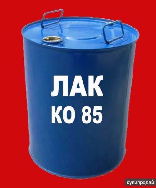 КО-85 термостойкий лак в Краснодаре
