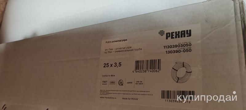 Труба Рехау flex 25и 32 оригинальная в Красногорске