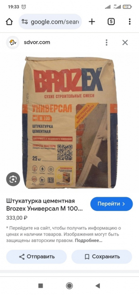 Продам всё, что на фото мешки по200 рублей ( в наличии по 1-2 штуки) бетонконтакт 1400 1 шт. Самовывоз с..