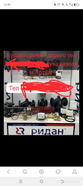 Скупаю срочно дорого данфоссс краны шаровые в Алейске