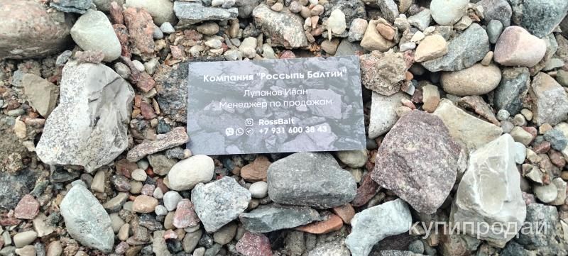 Гравий 20-40 в Калининграде