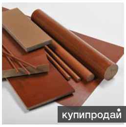 Текстолит (листы, стержни) все размеры в Новороссийске