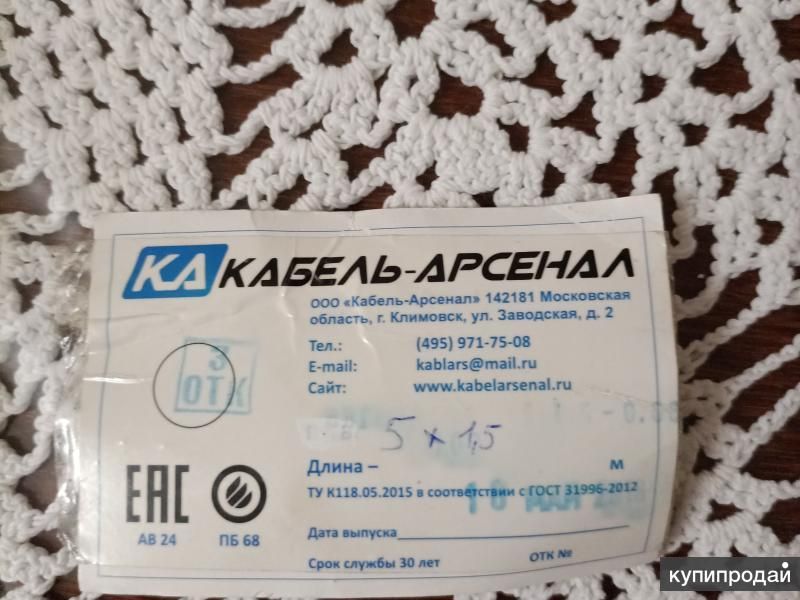 Кабель бухта в Рязани