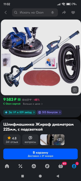 Продам шлиф машину жираф, покупал для себя, работал не много, отдам за..
