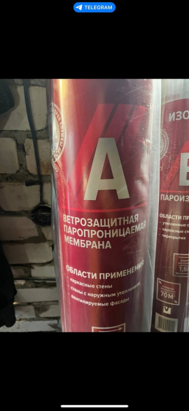 Изоспан А 70 кВ – 3000
Изоспан АМ 70 кВ -..