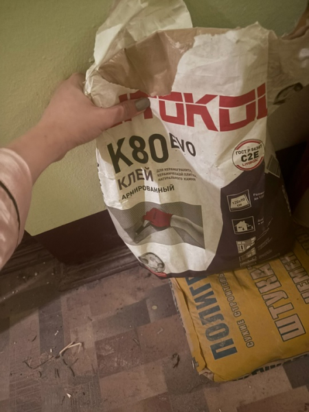 1. Плиточный клей, один на 1/3 остался, второй наполовину полный. 400р за оба
2. Бетоноконтакт, один открытый,..