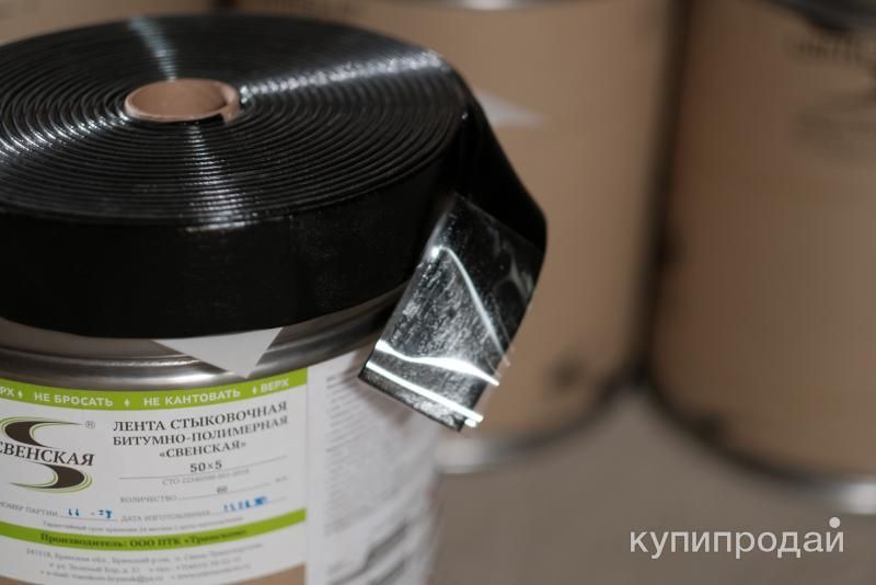 Лента стыковочная битумная 50*8 в Красноярске