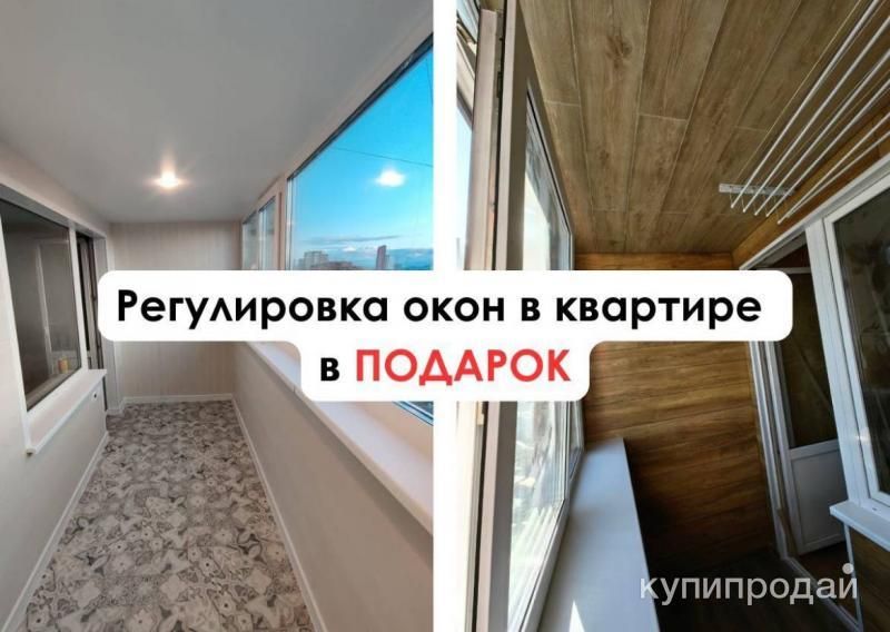 Остекление балконов и лоджий в Оренбурге