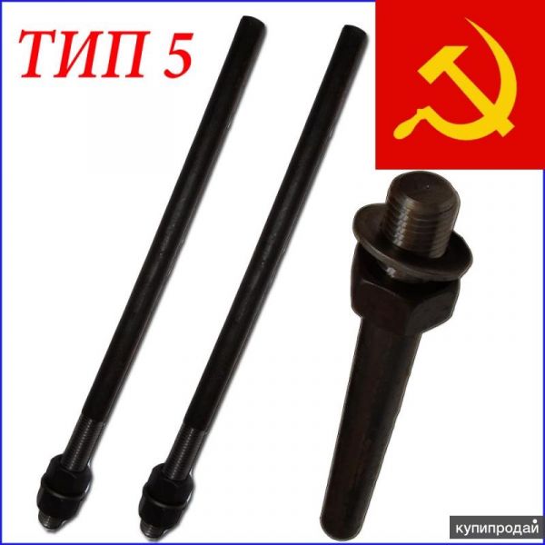 Болты фундаментные прямые тип 5 ГОСТ 24379. 1-80 в Москве