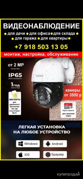 Видеонаблюдение в Ростове-на-Дону