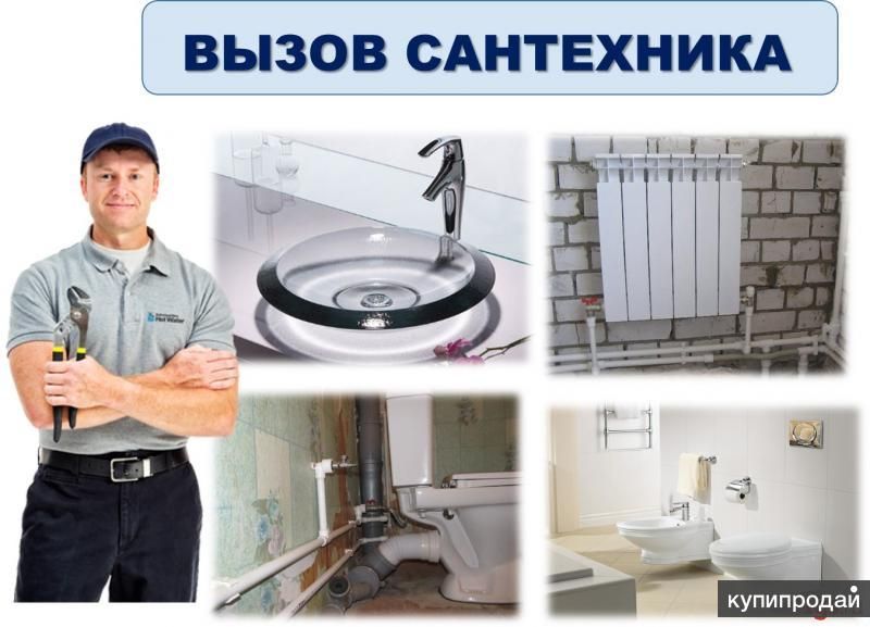Все виды сантехнических работ,сантехник – в Омске