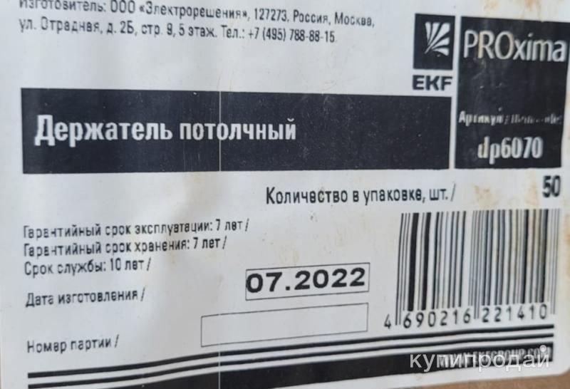 Держатель для полосы заземления в Москве