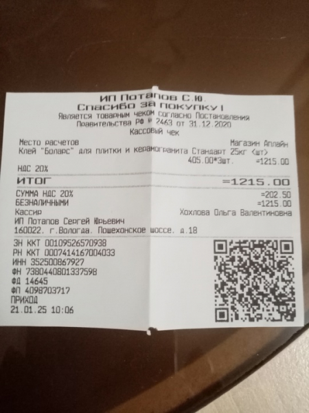 Продам, клей для плитки, покупали 21 января, остался почти целый мешок 18 кг, 200..