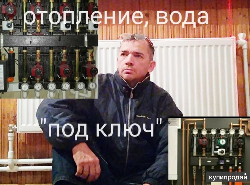 Отопление и водоснабжение в частном доме в Москве