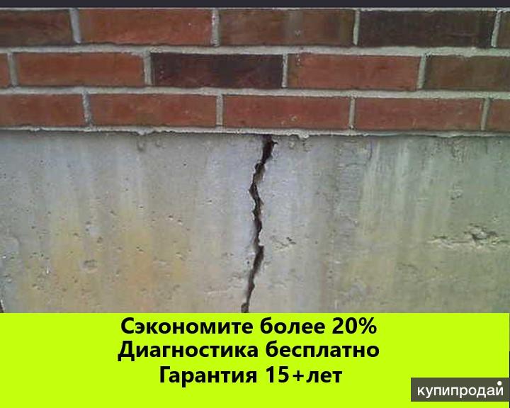 Усиление фундамента Стяжка трещин в Ростове-на-Дону